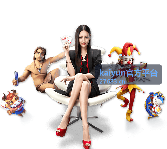 kaiyun官方平台服务开通变更与续期办理